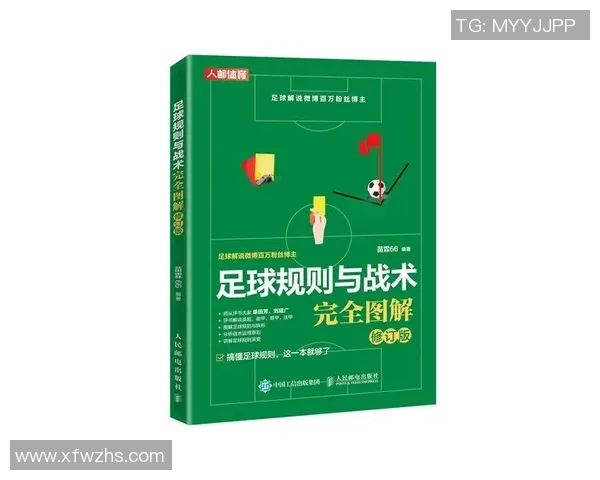 西安足球队技术提升之路：战术创新与球员素质的全面解析