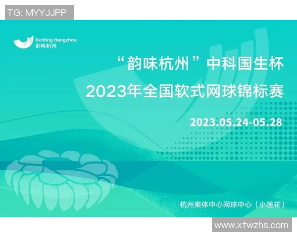 赛后分析：北京网球队与杭州网球队个人能力对比及表现评估